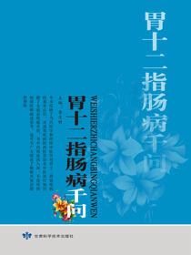 胃十二指肠病千问