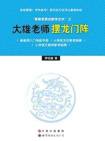 大雄老师摆龙门阵