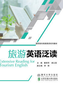 旅游英语泛读