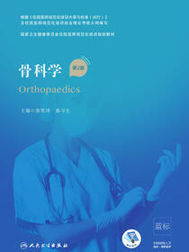 骨科学