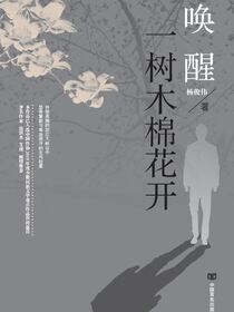 唤醒一树木棉花开