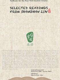 Selected Readings from Shanghan Lun  伤寒论选读（英文）
