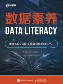 数据素养