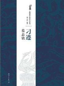北魏经典墓志铭放大系列·刁遵墓志铭