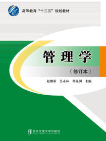 管理学