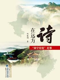 诗在远方