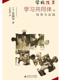 学校改革
