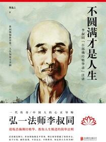 不圆满才是人生