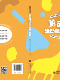 美劳区活动指导手册