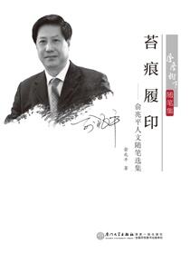 苔痕履印