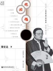 老梁看象