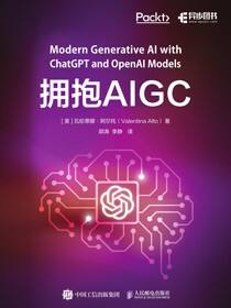 拥抱AIGC