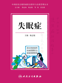 失眠症