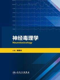 神经毒理学