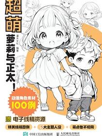 超萌萝莉与正太！ 动漫角色素材100例