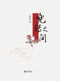 兜转之间