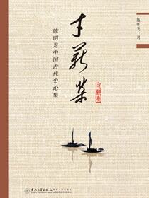 寸薪集
