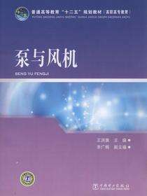 泵与风机