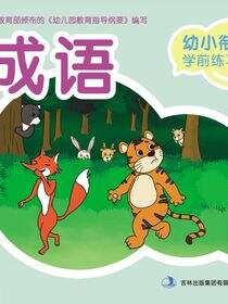 成语