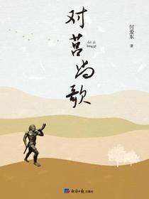 对莒当歌
