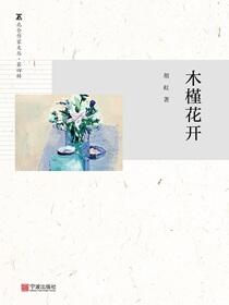 木槿花开