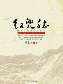 红兜肚