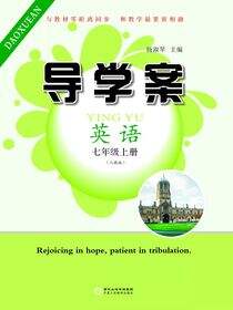 导学案:人教版.七年级英语.上册