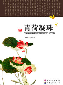 青荷凝珠