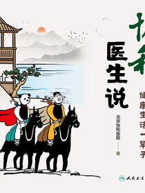 协和医生说：坚持做好这些事 健康生活一辈子