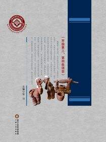 银川市非物质文化遗产项目图典