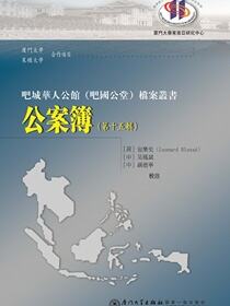 公案簿.第十五辑