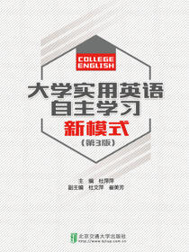 大学实用英语自主学习新模式