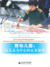 教幼儿园——以儿童为中心的未来课堂