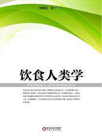 饮食人类学