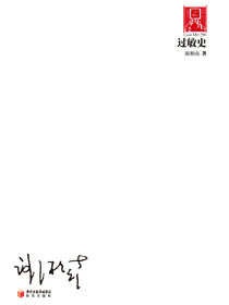 过敏史