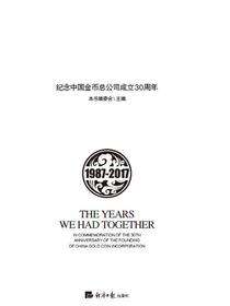 我们一同走过