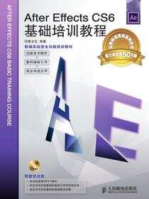 After Effects CS6基础培训教程