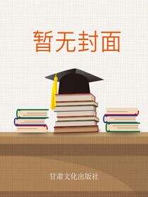 天祝藏族民俗