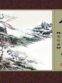 银川史话：连环画