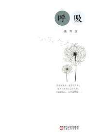 呼吸