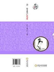 时光流沙·红颜殇
