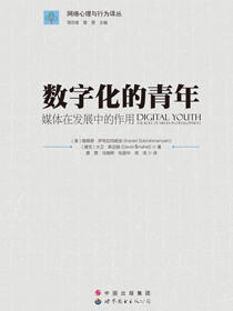 数字化的青年：媒体在发展中的作用