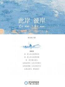 此岸 彼岸