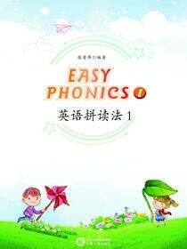 英语拼读法.1=EASY PHONICS.1