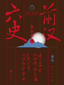 蔡东藩六史：套装共6册