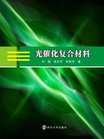 光催化复合材料