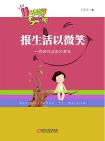 报生活以微笑