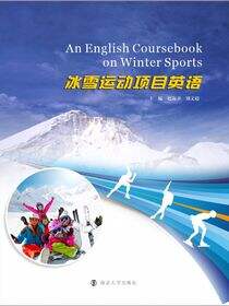 冰雪运动项目英语