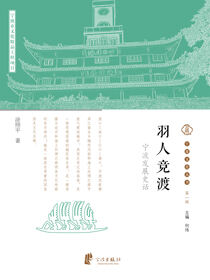 羽人竞渡