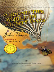Around the World in Eighty Days 环绕地球80天